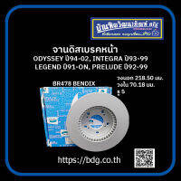 HONDA จานดิสเบรคหน้า ฮอนด้า ODYSSEY ปี 95-99,INTEGA ปี 93-99,LEGEND ปี 91-ON,PRELUDE ปี 92-99 วงนอก 281.50 วงใน 70.18มม.รู 5 BR478 BENDIX 1ชิ้น