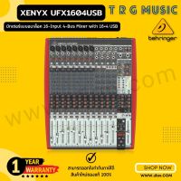 ฟรีค่าจัดส่ง BEHRINGER XENYX-UFX1604 มิกเซอร์ พร้อม USB/AUDIO INTERFACE รับประกันบริษัทบูเช่