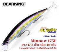 เหยื่อปลอม มินนาว 175F ลอยน้ำ ตีไกลพิเศษ สำหรับงานทะเลโดยเฉพาะ Bearking M175 Viking Sparrow Series Minnow 175F