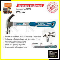 TOTAL ค้อนหงอน ด้ามไฟเบอร์ ขนาด 27mm. รุ่น THT-73166