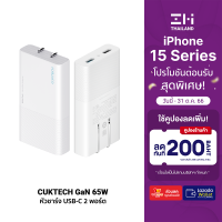 [ใช้คูปอง ลดเหลือ 809 บ.] ZMI CUKTECH GaN 65W หัวชาร์จ USB-C 2 พอร์ต สำหรับ iPhone iPad ระบบป้องกัน 8 ชั้น -2Y