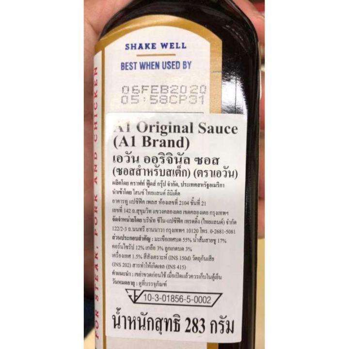 a1-original-sauce-a1-band-ซอสสำหรับสเต็ก-283-g
