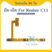 on-off เเพรเปิด-ปิด on-off Realme c11 เเพรสวิต ปิด-เปิด เรียลมีc11 เเพรเพิ่มเสียงลดเสียง Realmec11 เพิ่ม-ลด เสียง RealmeC11