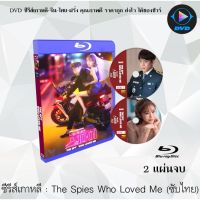 Bluray ซีรีส์เกาหลี The Spies Who Loved Me : 2 แผ่นจบ (ซับไทย) (FullHD 1080p)