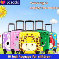 Cartoon suitcase รถเข็นเด็กกระเป๋าเดินทางสัตว์การ์ตูนกล่องขึ้นเครื่องของขวัญวันหยุด (พร้อมล้อสากล) ABS+PC