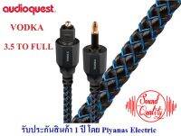 AUDIOQUEST : VODKA OPTILINK (3.5MM TO FULL SIZE) (0.75M) , (1.5M)