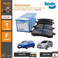 Bendix ผ้าดิสเบรคหน้า Proton Exora 2009-on ,Preve 2012-on ,Suprima S 2013-on เกรด GCT (DB1930GCT)