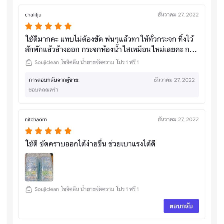 ซื้อ-1-แถม-1-soujiclean-น้ำยาทำความสะอาด