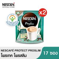 NESCAFÉ 3in1 PROTECT PROSLIM เนสกาแฟ โพรเทค โพรสลิม กาแฟ 3อิน1 17 ซอง (แพ็ค 2 ถุง) NESCAFE