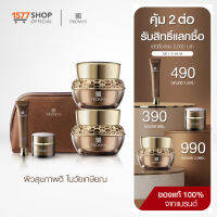 Promys (พรอมมิส) ผลิตภัณฑ์บำรุงผิวหน้า ผสานกับทองคำ 30 ml 3 กระปุก ฟรี ครีมขนาดพกพา 5g + กันแดด 1 หลอด + กระเป๋าเครื่องสำอางค์