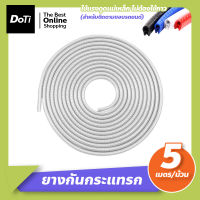 Doti ยางกันกระแทกขอบประตูรถยนต์ ยางขอบประตูรถ แบบหนาพิเศษ ไม่ต้องใช้กาว 2 หน้า ยาว 5 ม.