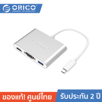 ORICO RCHV Aluminum HUB with Type-C to VGA/HDMI Converter - Silver