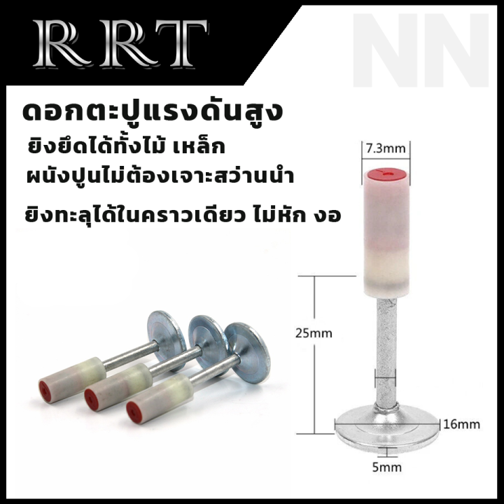 ดอกตะปูแรงดันสูง-hit-hot-ใช้กับเครื่องยิงดอกตะปูแรงดันสูง-1-ห่อ-100-ชิ้น