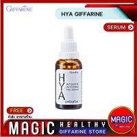 Hya giffarine serum เซรั่มไฮยา กิฟฟารีน ไฮยาลูรอน เซรั่ม บำรุงผิวหน้า กระชับ รูขุมขน 27มล.