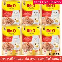 อาหารแมวเปียก มีโอ ดีไลท์ รสปลาทูน่าและปูอัดในเยลลี่70ก. (6ซอง) Me-O Delight Wet Cat Food Tuna with Crab Stick in Jelly70g. (6units)