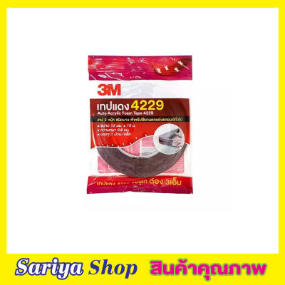 3M เทปแดง 4229 ขนาด 12mm x 10m เทปกาว 2 หน้า เทปกาว 3 m ของแท้ เทปแดง 3m เทปแดง ชนิดบาง สำหรับใช้งานตกแต่งรถยนต์ เทปคิ้วรถยนต์