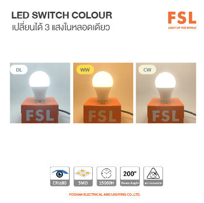 led-switch-colours-หลอดไฟled-หลอดไฟเปลี่ยนแสงได้-หลอดไฟสามสี-ยี่ห้อ-fsl