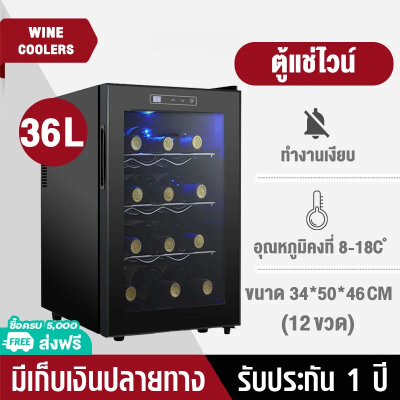 ⚡ส่งฟรีทั่วไทย⚡ตู้แช่ไวน์ 18ขวด 46L wine fridge wine cooler ตู้ไวน์ ตู้แช่ไวน์เล็ก ตู้เก็บไวน์ vinocave wine refrigerator ตู้แช่ไวน์ ตู้เก็บไวน์ wine cellars vinocave