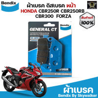 Bendix ผ้าเบรค HONDA CBR250R(Year-2013)/ CBR250RB(Year-2011)/ CBR300 / FORZA(ตัวใหม่) ดิสเบรคหน้า(MD28)