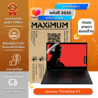 ฟิล์มกันรอย คอม โน๊ตบุ๊ค แบบถนอมสายตาแบบด้าน Lenovo ThinkPad P1 (15.6 นิ้ว : 34.5x19.6 ซม.)Screen Protector Film Notebook Lenovo ThinkPad P1 : Blue Light Cut Matte Film (Size15.6 in : 34.5x19.6 cm)