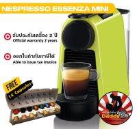 เครื่องทำกาแฟ Nespresso รุ่น Essenza Mini แถมฟรีแคปซูล 14 แคป