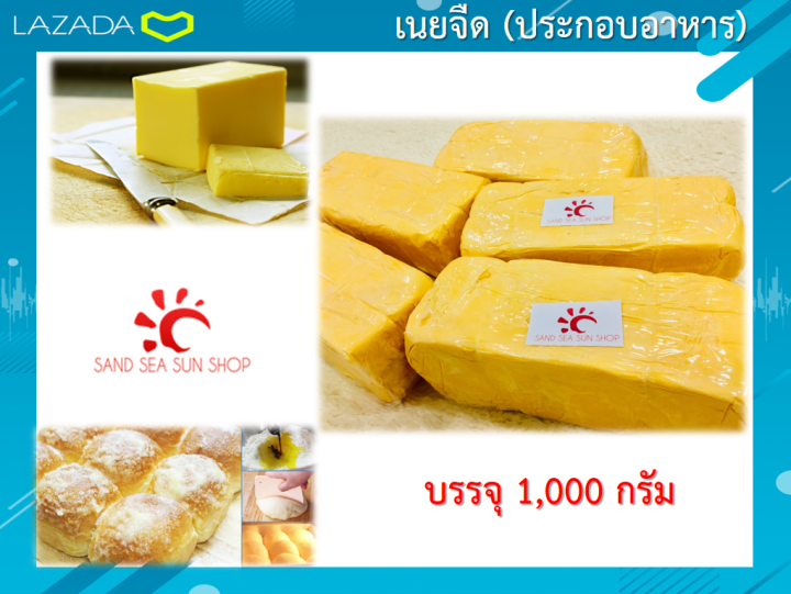 เนยจืด-margarine-บรรจุ-1-kg