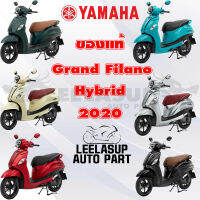 ชุดสี แฟริ่ง กาบ Grand Filano Hybrid แกนฟิลาโน่ ไฮบริด ปี 2020 GRAND FILANO HYBRID ของแท้ YAMAHA ทั้ง6สี