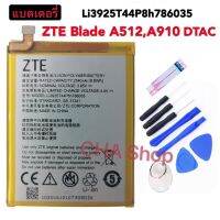 แบตเตอรี่ ZTE Blade A512,A910 DTAC (Li3925T44P8h786035) Or. battery แบต dtac ZTE Blade A512 A910 2500mAh ประกันนาน 3 เดือน