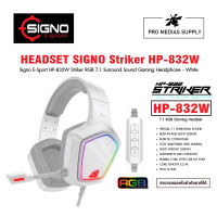 HEADSET (หูฟัง) SIGNO HP-832W STRIKER (WHITE)