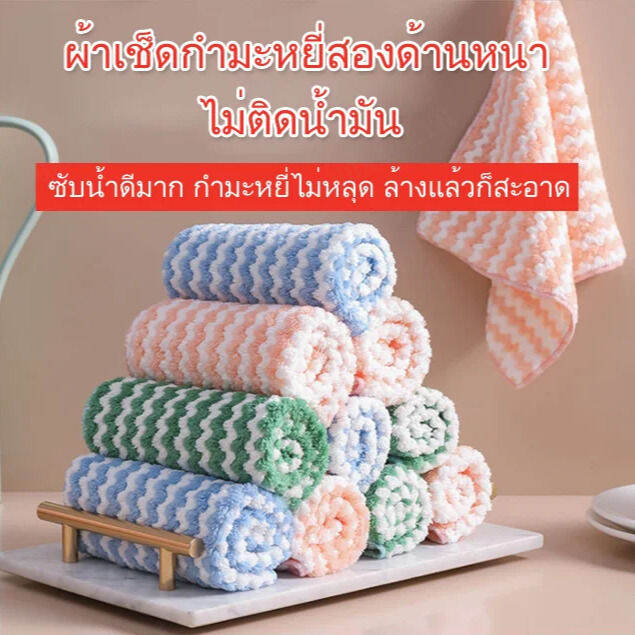 luoaa01-ผ้าเช็ดจานไม่ร้อน-ดูดซับน้ำ-ข้น-และทำความสะอาดได้ดี