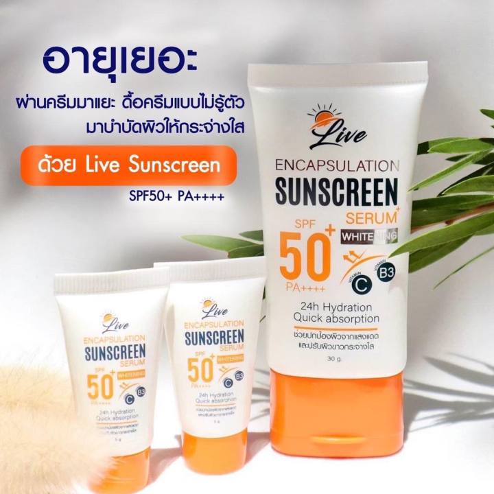 ครีมกันแดดลิฟ-live-sunscreen-กันแดดพร้อมบำรุง-spf50-pa-ปกป้องปัญหาผิว-ฝ้า-กระ-หน้าหมองคล้ำ-ผิวแก่ก่อนวัย