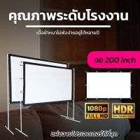 จอ 200 Inch  รับงานภาพ พรีเซนท์งาน มีรูให้เกี่ยวไม่ต้องกลัวหลุด ทำจากผ้าไวนิวชนิดหนาพิเศษด้านหลังจอสีดำทึบป้องกันแสงทะลุแสดงภาพทุกเฉดสีแผ่นฉายโปรเจคเตอร์ดี ราคาคุ่มค่าโปรโมชั่นเพลย์เดกล้ารับประกันแข็งแรงทนทาน