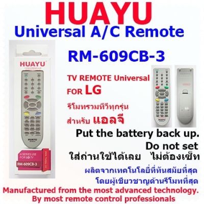 รีโมท HUAYU REMOTE CONTROL ทีวีจอแก้ว+จอนูน+จอแบน RM-609CB-3 ( มีบริการเก็บเงินปลายทาง)-Home.Remote.BKK.Shop.No.1