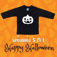 ✘ halloween แขนยาวเด็กลายฟักทอง เสื้อเด็ก เสื้อฮาโลวีน