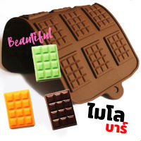 พิมพ์ซิลิโคน สีเหลี่ยม ตาราง ชอคโกแลตบาร์ Chocolate bar Silicone Mold พิมพ์ขนม Pudding พิมพ์วุ้น พิมพ์สบู่ ถาดน้ำแข็ง พิมพ์ซิลิโคนทำขนม Milo