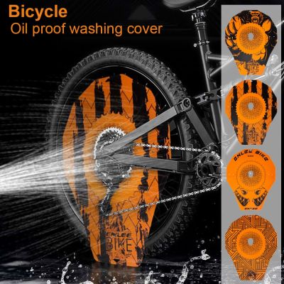 แผ่นดิสก์เบรกขอบป้องกันการซักล้างฝาครอบป้องกันมลพิษสำหรับจักรยานจักรยานเสือภูเขา MTB ขับขี่ที่คลุมเครื่องซักผ้ารถยนต์