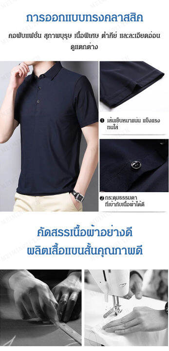 meimingzi-เสื้อโปโลผู้ชายไซล์บางสีเดี่ยวผูกเกาส์กลางคนกลางอายุแสงผ้าเงา