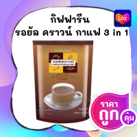 ⭐️ของแท้!! ⭐️ กาแฟปรุงสำเร็จรูป 3 in 1 รอยัล คราวน์ (30 ซอง)หอมอร่อยกับรสชาติที่กลมกล่อมของเมล็ดกาแฟ