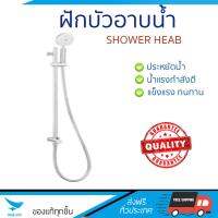 ฝักบัวน้ำแรง ฝักบัวแรงดัน VRH ก๊อกเดี่ยวฝักบัวพร้อมฝักบัวมือถือ4 HFVSB-3120L3  น้ำแรงกำลังดี อาบสบายตัว ออกแบบมาให้ประหยัดน้ำกว่าทั่วไป  Shower head จัดส่งฟรีทั่วประเทศ