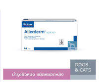 Virbac อัลเลอร์เดิร์ม สปอต ออน  Allerderm Spot-On - 6 tubes / 4 ml each  สำหรับสุนัขและแมว ฟื้นฟูเกราะปกป้องผิวตามธรรมชาติ