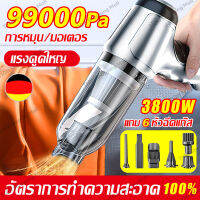 เครื่องดูดฝุ่นในรถ 99000Pa เป่า/ดูด/การดูดซุปเปอร์เฮอริเคน 5000mAh 550W เครื่องดูดฝุ่นไร้สาย ที่ดูดฝุ่นในรถยนต์ เครื่องดูดในรถ ที่ดูดฝุ่นในรถ