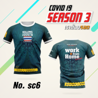 เสื้อกีฬา เสื้อวิ่ง พิมพ์ลาย “SC.6 Kill COVID” พิมพ์ลายลงเนื้อผ้า ซักไม่ลอกสีไม่ตก ใส่สบาย