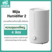 Xiaomi MIJIA รุ่น MJJSQ06DY 4L เครื่องพ่นไอน้ำ  เครื่องเพิ่มความชื้นซิลเวอร์ไอออนต้านเชื้อแบคทีเรีย 99%