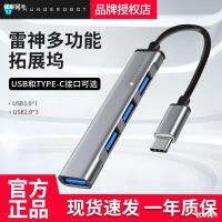 WbemlwRaytheon Type-C ท่าเรือหนึ่งลากสี่โทรศัพท์มือถือ USB แล็บท็อปเดสก์ท็อปหลายฮับอินเตอร์เฟส