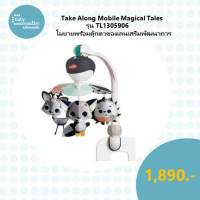 Take Along Mobile Magical Tales รุ่น TL1305906