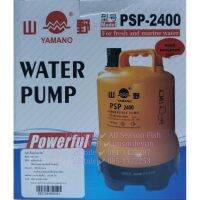 YAMANO &amp;gt; PSP 2400 For fresh and marine water