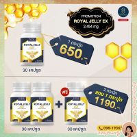 ?โปรโมชั่น ส่งฟรี 2 แถม1 NBL Royal Jelly EX นมผึ้งนูโบลิค สูตรใหม่ พร้อมส่ง?