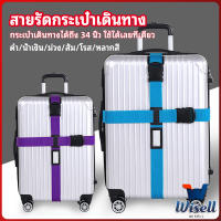 Wisell สายรัดกระเป๋าเดินทาง สายรัด สายรัดบรรจุ ยืดหยุ่น luggage strap