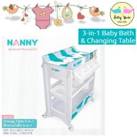 Nanny โต๊ะอาบน้ำเด็ก พร้อมเบาะเปลี่ยนผ้าอ้อม 3-in-1 Baby Bath &amp; Changing Table (No.6000)