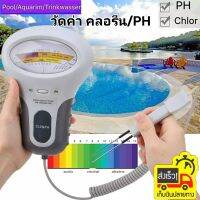 เครื่องวัดค่าระดับคลอรีน 2 In 1 CL2 Ph /Tester No.450 เครื่องวัดระดับคลอรีนและ PH คุณภาพน้ำ Water Quality PH Chlorine PC-101 Level Portable Digital PH Meter Pool Spa